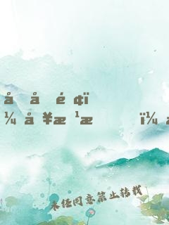 四合院：別惹我，我只想當閑魚